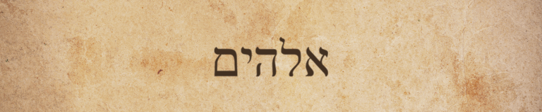 god the motherelohim 1.png